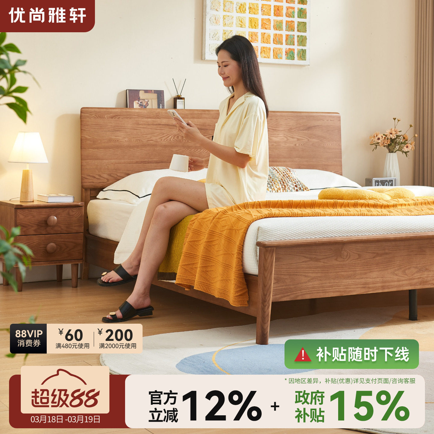 优尚雅轩白蜡木实木床家具简约大板床主卧1.8米婚床白蜡木实木床