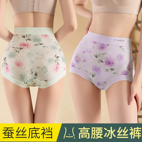 冰丝轻薄高腰收腹提臀女三角裤