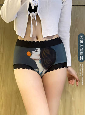 美人图面膜裤女冰丝裸感无痕抑菌透气中腰个性大码胖MM三角裤头女