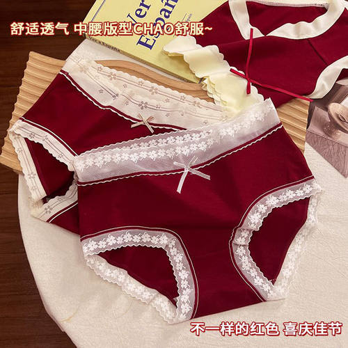 本命年红色内裤女7A级抑菌裆2025新款莫代尔中腰女士透气三角短裤