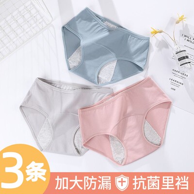 生理期纯棉内裤女士全棉抑菌档透气月经姨妈期防侧漏女卫生短裤