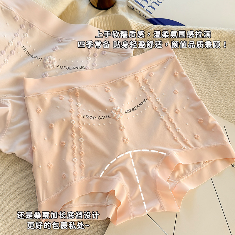 中高腰收腹提臀桑蚕丝抑菌平角裤
