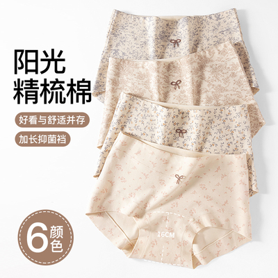 纯棉小平角内裤女10A抑菌裆25新款全棉透气收小腹提臀女生四角裤