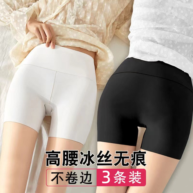 安全裤女无痕防走光不卷边中高腰打底裤二合一冰丝平角裤内裤女