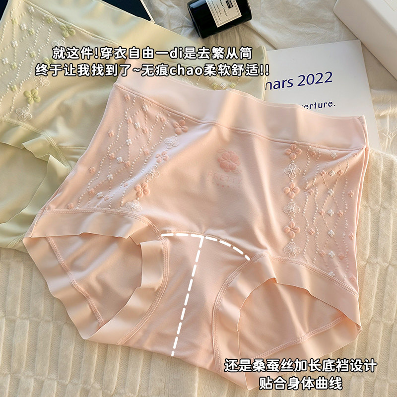 莫代尔内裤女桑蚕丝抑菌裆2025新款高腰收腹提臀透气秋季三角短裤