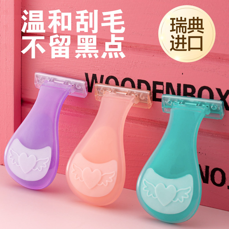 脱毛神器刮毛刀女士专用手动脱毛刀腋毛私处男女剃毛修剪器脱毛刀
