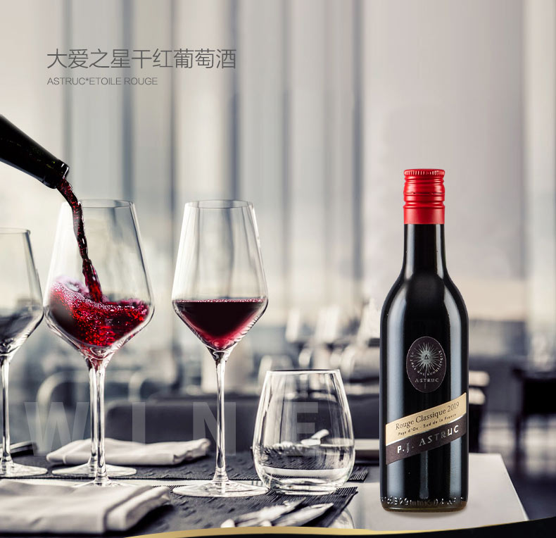 法国红酒蓝菲大爱之星