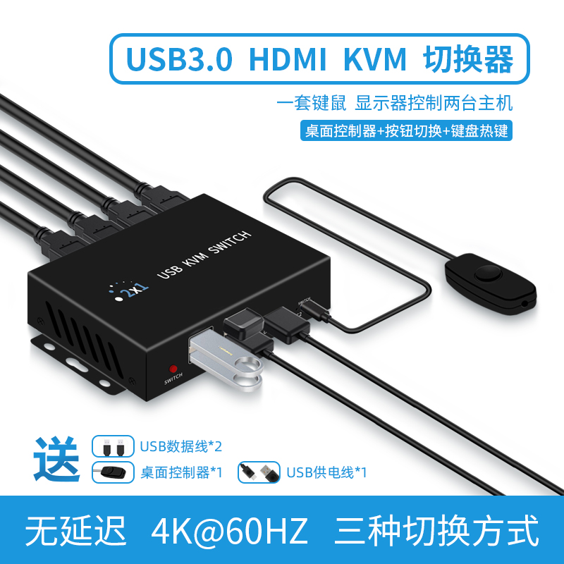 沃尔巴斯HDMIKVM切换器