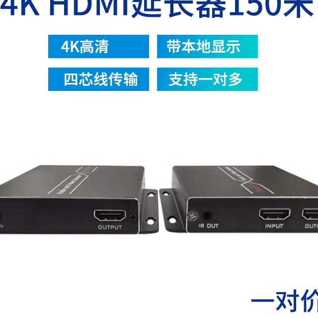 HDMI网络延长器tcp/ip协议4K超清USB2.0键鼠1发多收一对多局域网四芯网线RJ45传输放大收发器触摸屏U盘摄像头