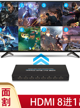 高清HDM分割器八进一8画面分屏器无缝切换器DNF魔兽游戏搬砖多开四台电脑共用一台显示器1分8HDMI分配器4K