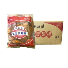 整箱泓品源奥尔良鸡翅根10袋x950g 腌制鸡翅蜜汁烤鸡翅根油炸小吃