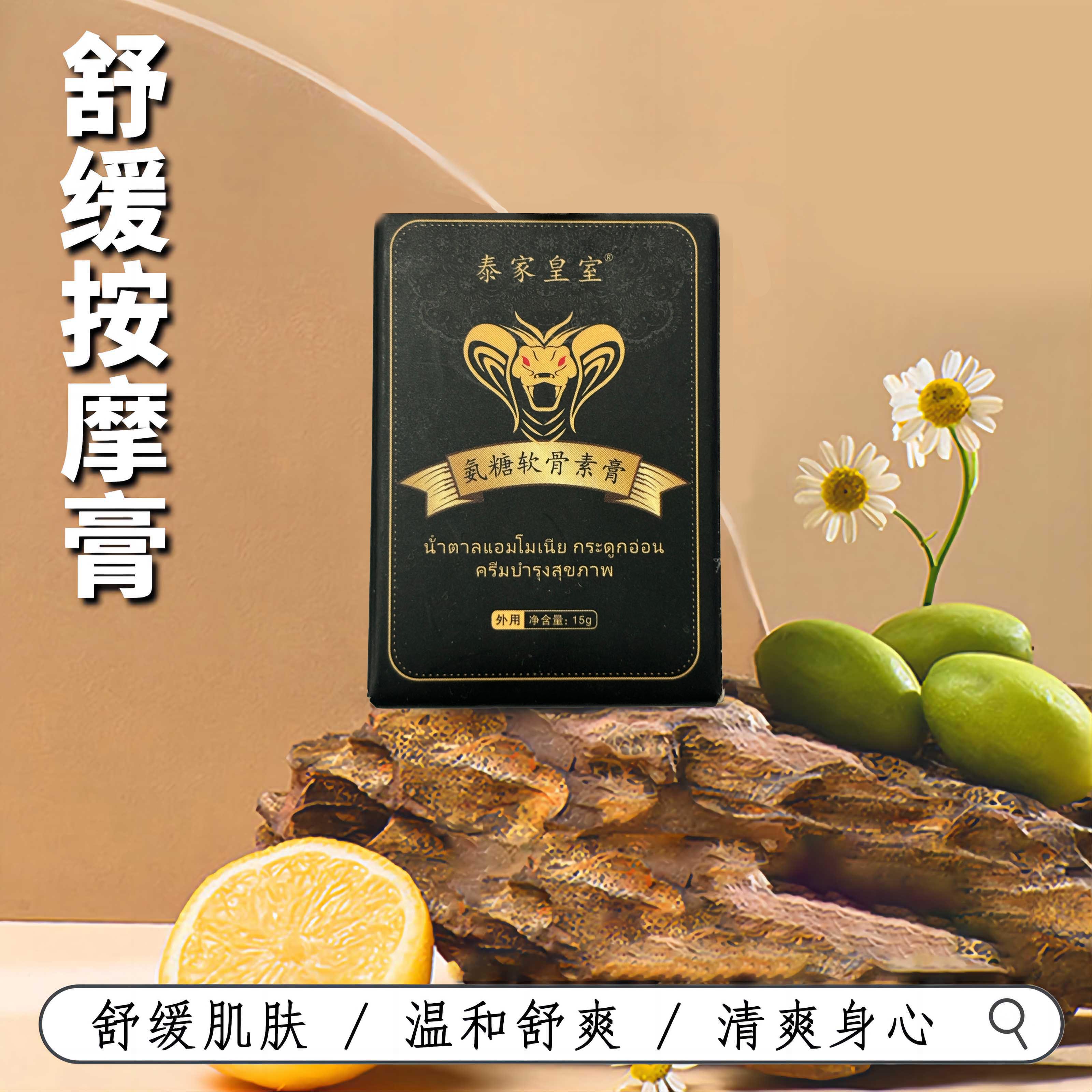 泰国正品泰家皇室氨糖软骨素膏艾草肩颈腰膝腿背全身适用男女通用_萨瓦迪卡好物店_洗护清洁剂/卫生巾/纸/香薰-第5张图片-提都小院