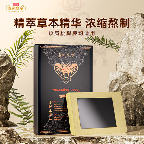 艾灸肩颈腰腿背膝盖关节贴