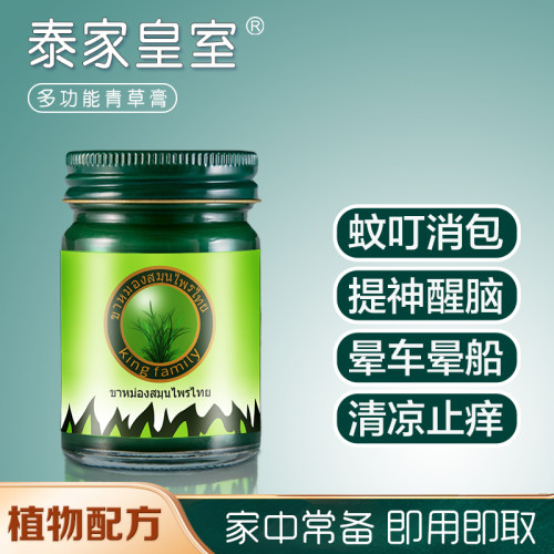 【泰家皇室】泰国膏正品泰虎本草膏肩颈腰通用青草膏舒缓清凉