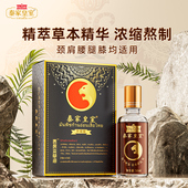 泰国正品 泰家皇室泰虎油颈肩腰膝腿背适用中老年舒缓按摩本草油