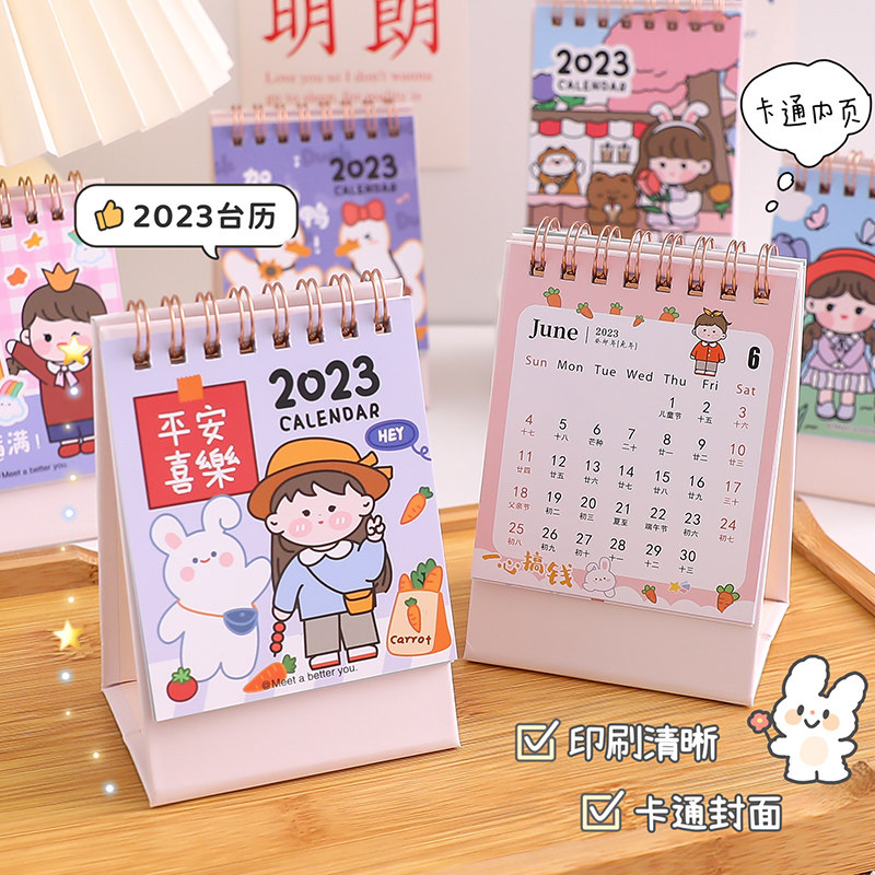 2023年新款日历可爱卡通迷你桌面小台历办公室摆件创意月历自律打卡计划本2024考研倒计时高考年历儿童小学生_虎窝淘