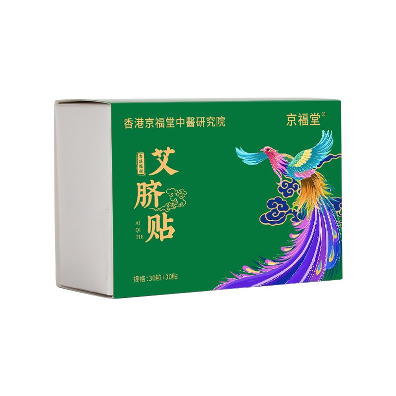 京福堂艾草艾灸肚脐贴南怀瑾艾脐贴官方旗舰店