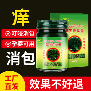 京福堂泰国青草膏草本配方清凉夏季必备青草药膏50g/1盒
