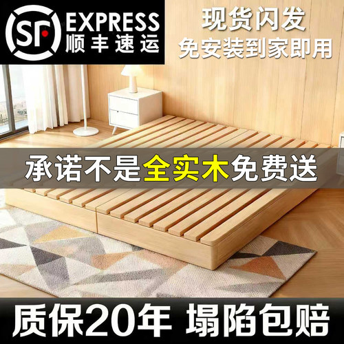 全实木榻榻米床架子家用防潮排骨架日式无床头出租房民宿地台矮床