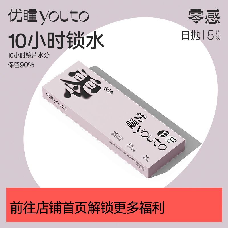 赠回购券30片囤货装更划算