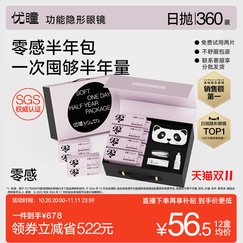 10小时锁水   全天水润不干燥