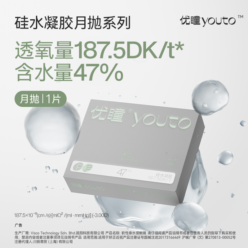 12小时角膜不缺氧