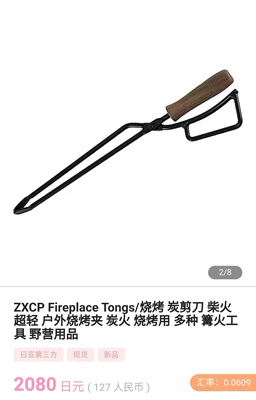 荒野公园日本柴火关联