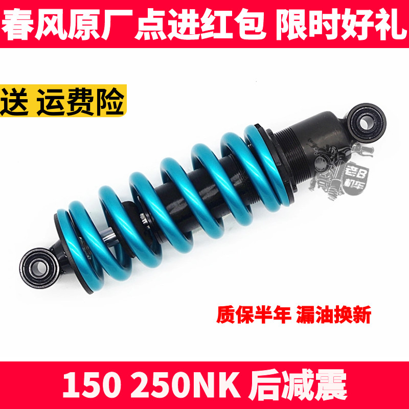 cf春风原厂摩托配件后减悬挂后叉