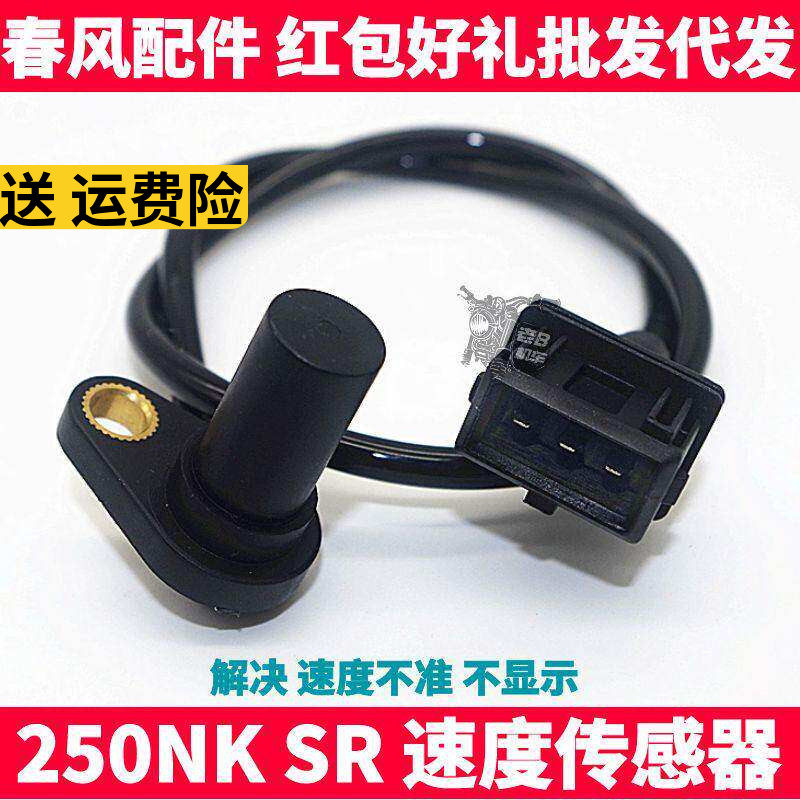 CF/春风速度传感器假一赔十