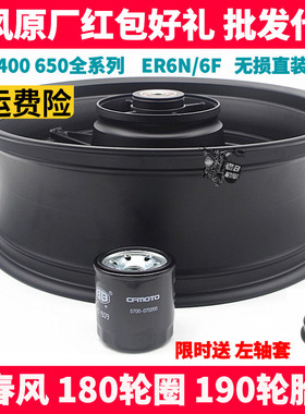 春风NK400 650GTR NK MT国宾ER6N6F摩托车180后轮毂 轮圈钢圈轮胎