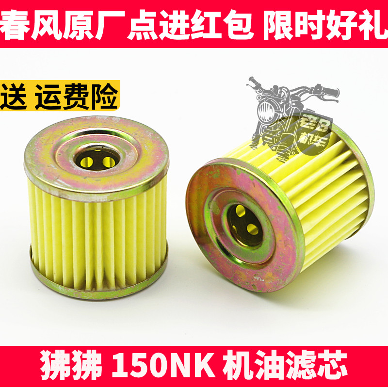 机油滤清器机滤cfmoto/春风