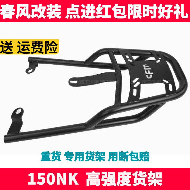 改装件后扶手友擎春风图片