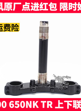 CF春风摩托原厂配件N 400 650NKGT 方向柱 前叉 下联板方向柱组合