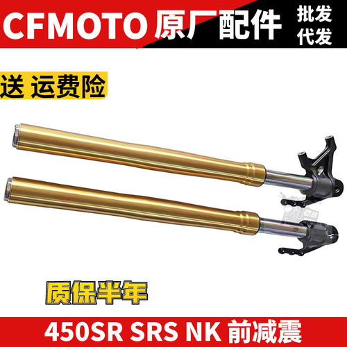 cfmoto/春风减震器假一赔十