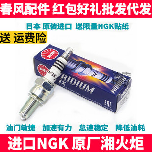 CF春风原厂  NK150 250SR 400 650NK 国宾 进口 铱金 火花塞
