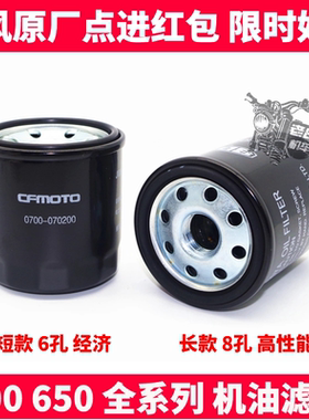 CF春风原厂配件NK400 650NK GT MTRG国宾 机滤 机油格 机油滤清器