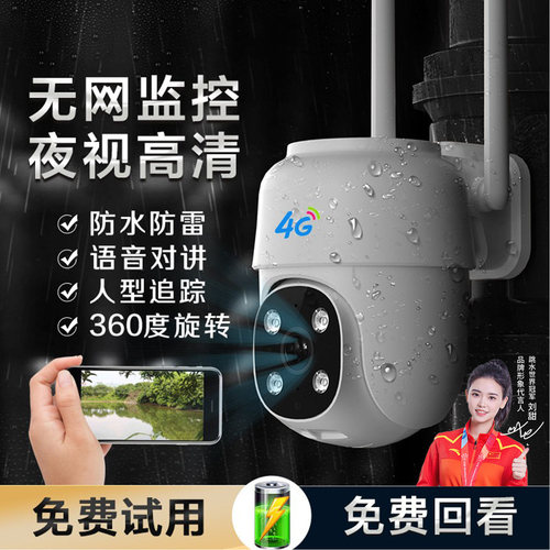 门外监控4g版室外摄影头商用室内