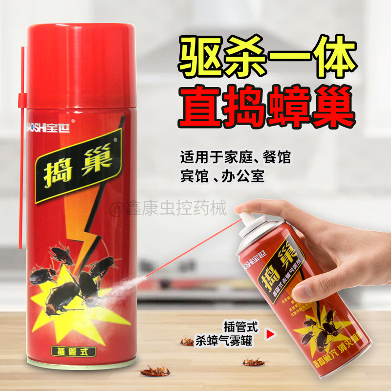 捣巢插管式杀虫气雾剂杀蟑螂喷雾无死角杀虫饭店酒店家用杀虫剂