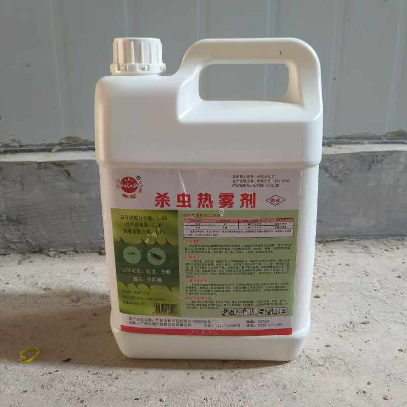 泰灵杀虫热雾剂灭蚊子苍蝇蟑螂热烟雾机专用户外消杀弥雾机专用