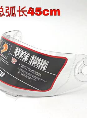 全盔镜片永福AD178防雾AXK安驰镜片通用摩托车头盔镜片前挡风面罩