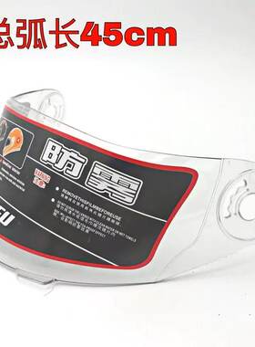 全盔镜片永福AD178防雾AXK安驰镜片通用摩托车头盔镜片前挡风面罩