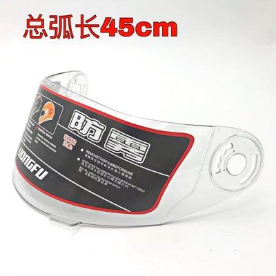 全盔镜片永福AD178防雾AXK安驰镜片通用摩托车头盔镜片前挡风面罩