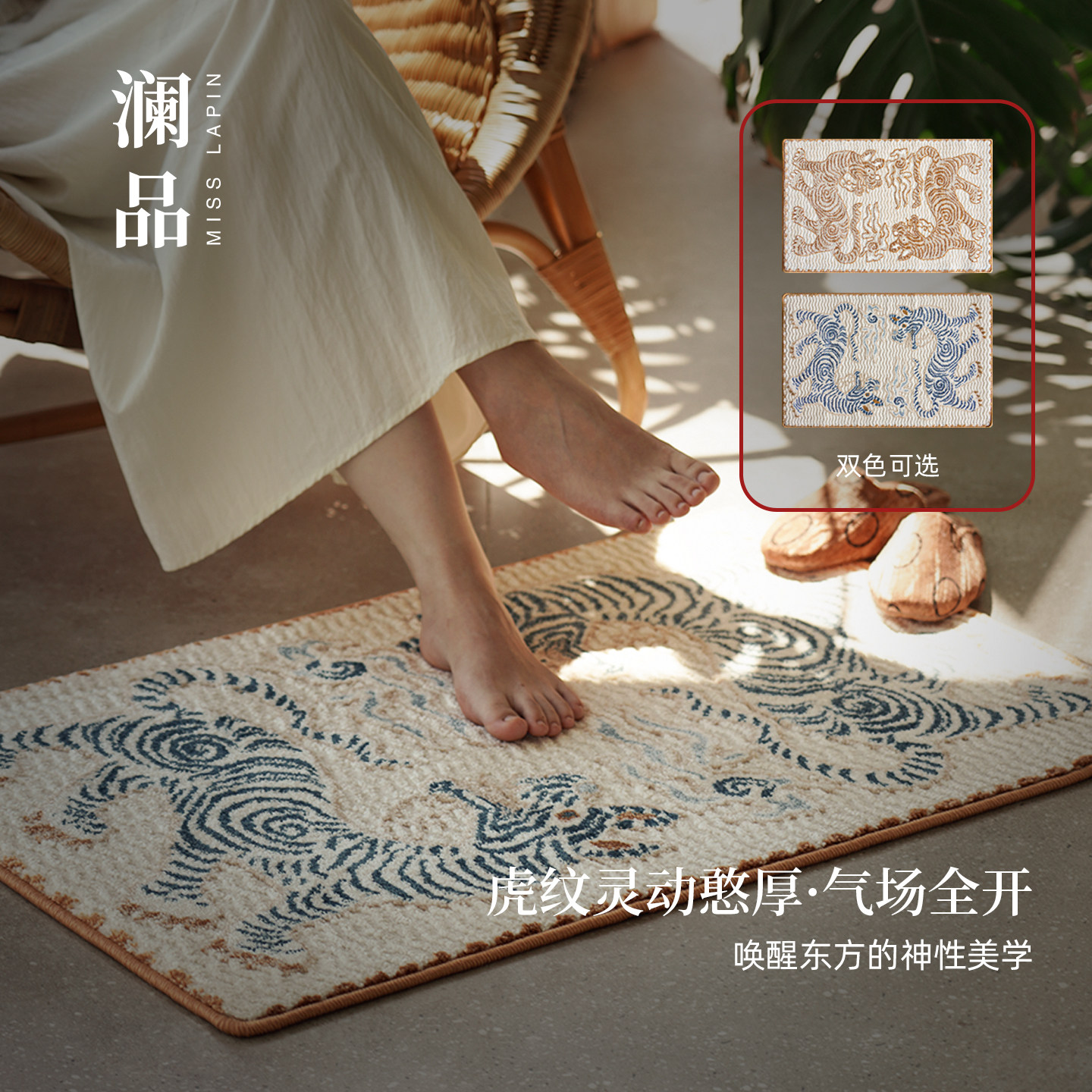 澜品『瑞虎呈祥』国潮防水入户地垫门口地毯防滑进门脚垫复古玄关,居家布艺,地毯,淘宝优惠券,粉丝福利购,淘宝优惠卷