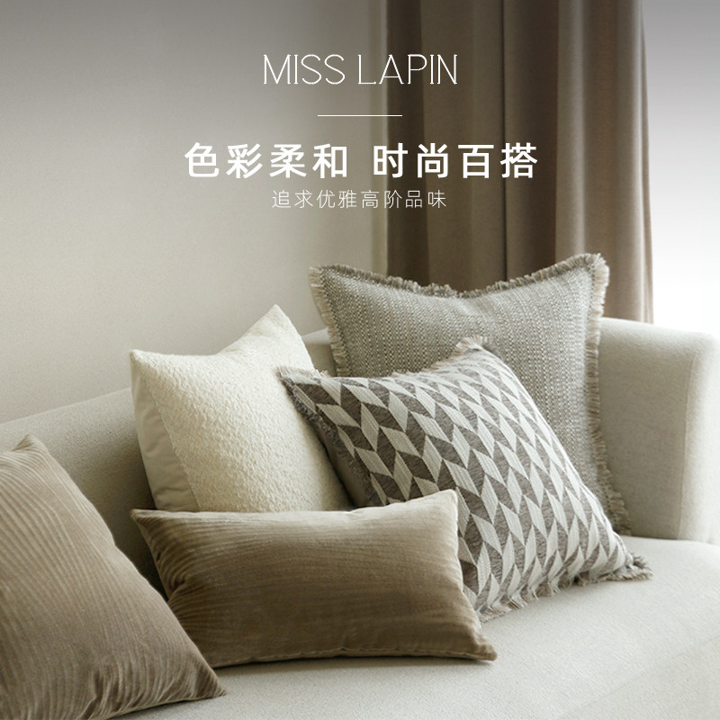 澜品 侘寂风^顶配提花^抱枕 MISSLAPIN客厅拉丝靠枕沙发靠包腰枕,居家布艺,靠垫/抱枕,淘宝优惠券,粉丝福利购,淘宝优惠卷