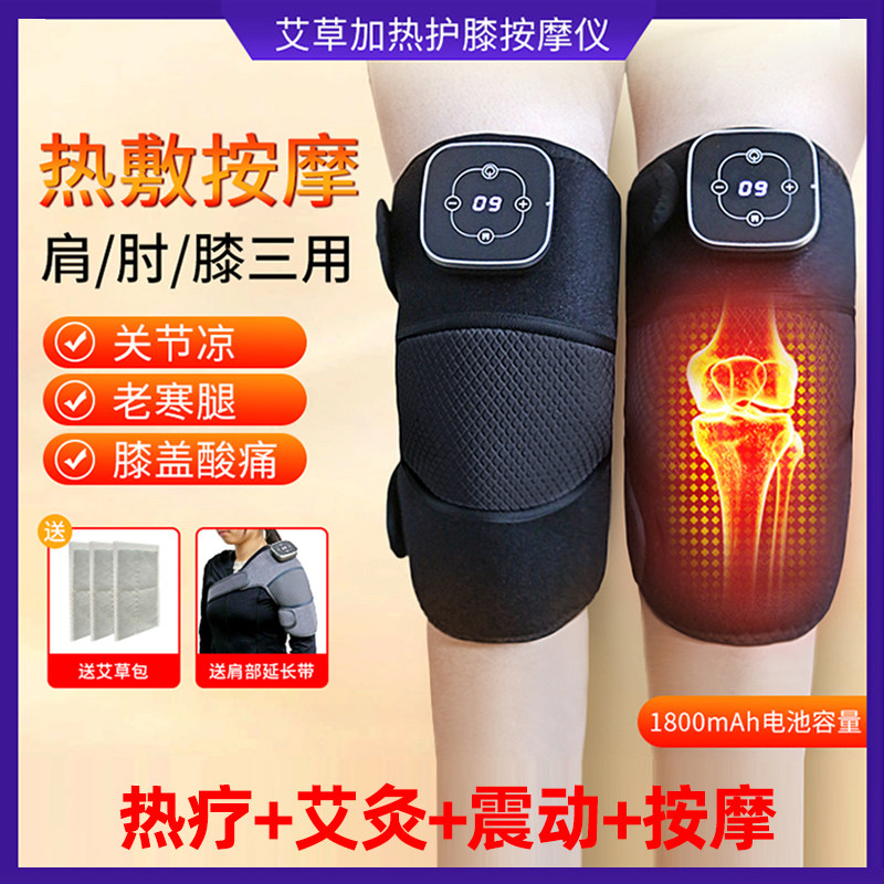 护膝女士薄款膝盖关节保护套老寒腿加热理疗热敷仪保暖按摩仪理疗