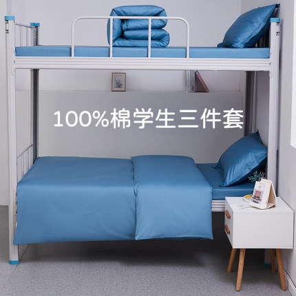 全棉纯棉大学寝室职工单人宿舍0.8米0.9米1米2床单式床笠款三件套