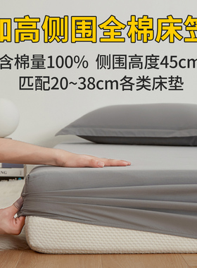 1.5m1.8m床20-38cm厚席梦思床垫加高纯全棉单件床笠保护套罩定制