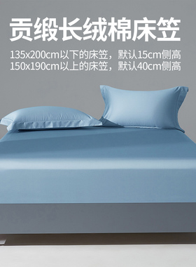 贡缎全棉35cm以下加厚床垫用加高床笠款40cm侧高纯棉定制任意尺寸