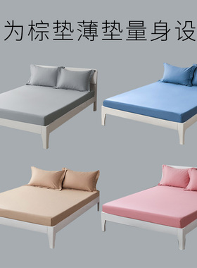 2025新款儿童学生宿舍单人床笠款床单床垫套罩90x190任意定制尺寸