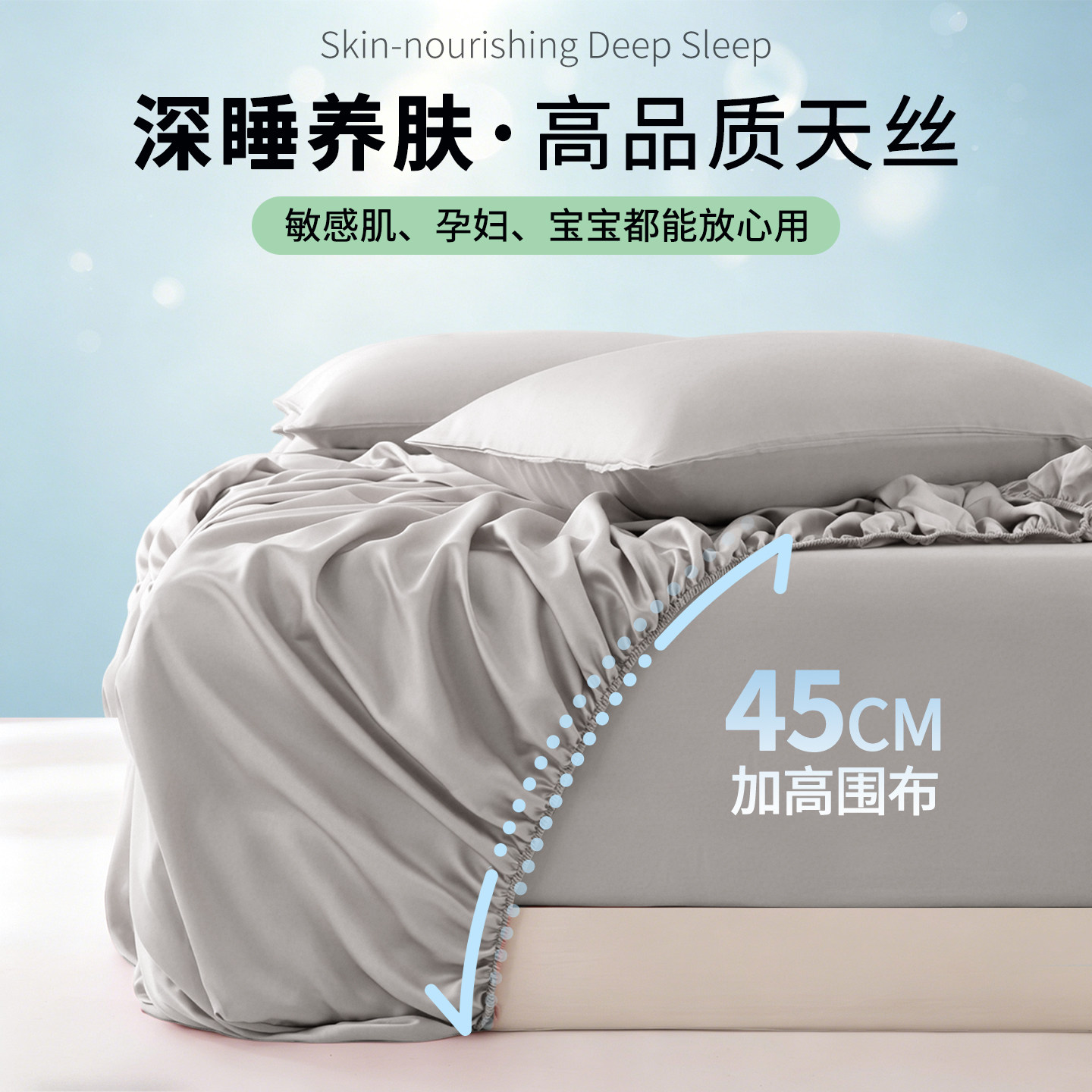凉感丝滑舒适环保天丝单件床笠图片